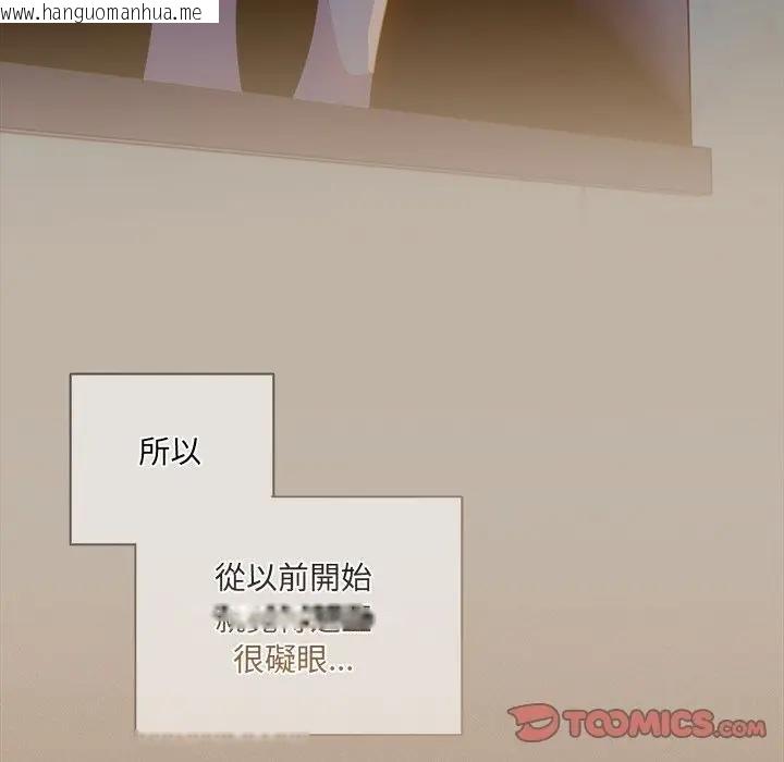 韩国漫画与众不同的兄妹/我家的掌上明珠韩漫_与众不同的兄妹/我家的掌上明珠-第40话在线免费阅读-韩国漫画-第44张图片