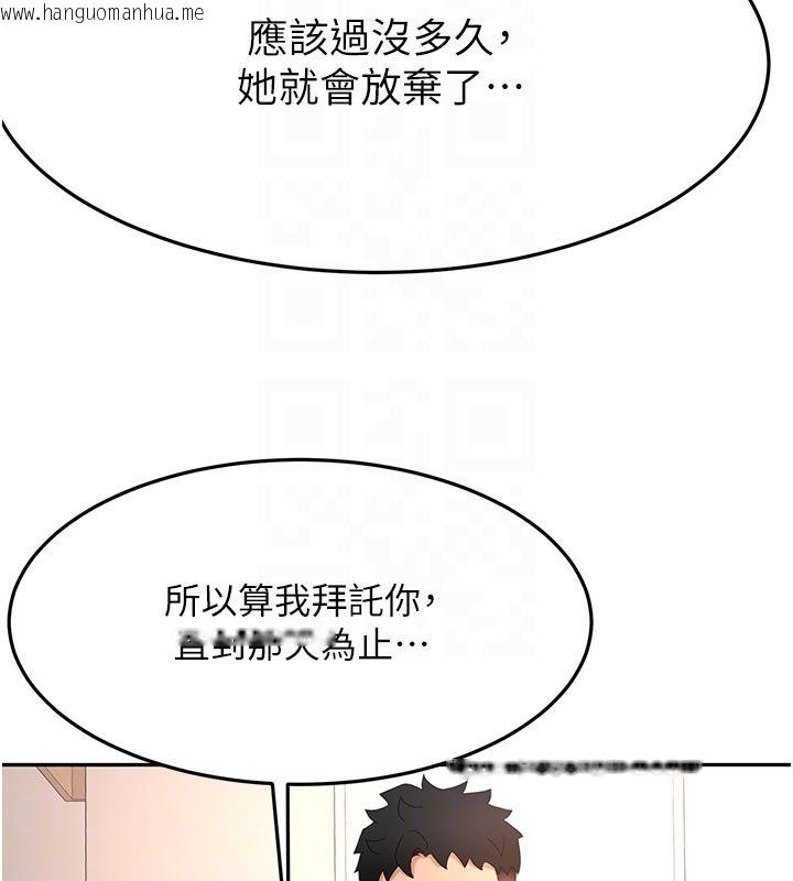 韩国漫画顶加套房的春天韩漫_顶加套房的春天-第62话-女儿，体力活交给妈妈在线免费阅读-韩国漫画-第95张图片