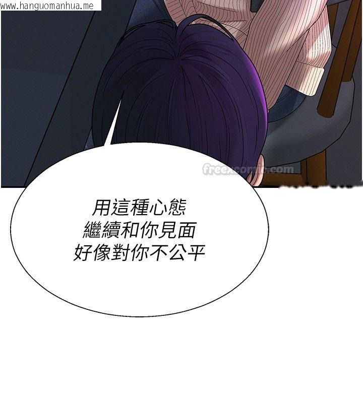 韩国漫画肉体审判韩漫_肉体审判-第46话-我要让妳彻底臣服于我在线免费阅读-韩国漫画-第75张图片