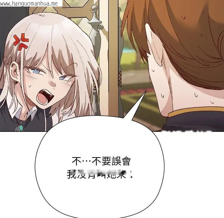 韩国漫画小姐由我来守护韩漫_小姐由我来守护-第14话在线免费阅读-韩国漫画-第104张图片