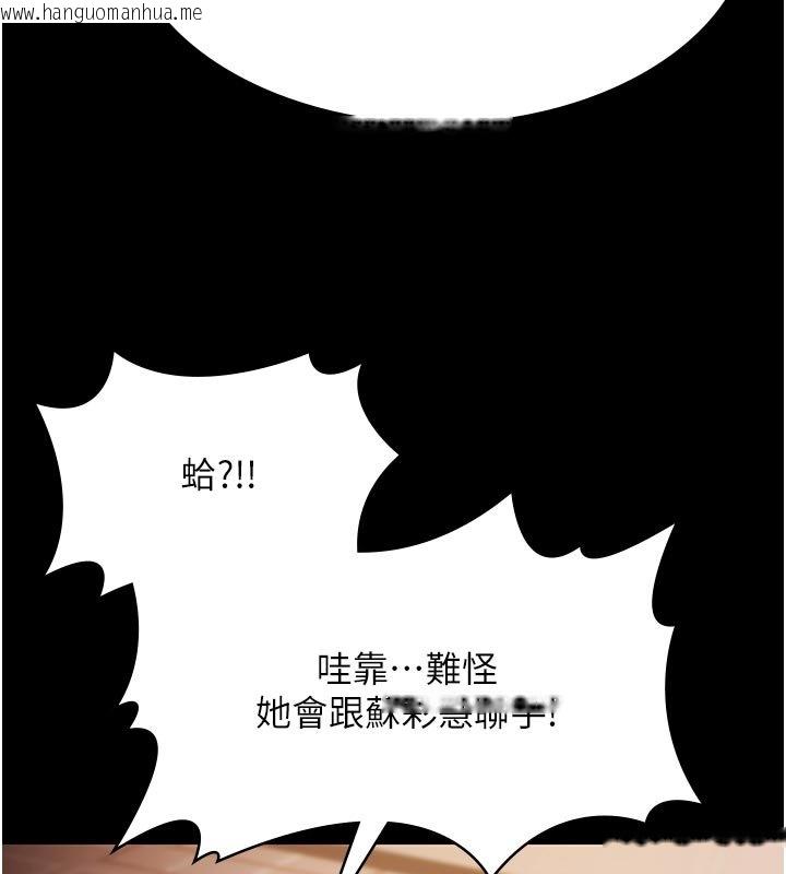韩国漫画极乐泳池趴韩漫_极乐泳池趴-第27话-一切都有迹可循在线免费阅读-韩国漫画-第107张图片