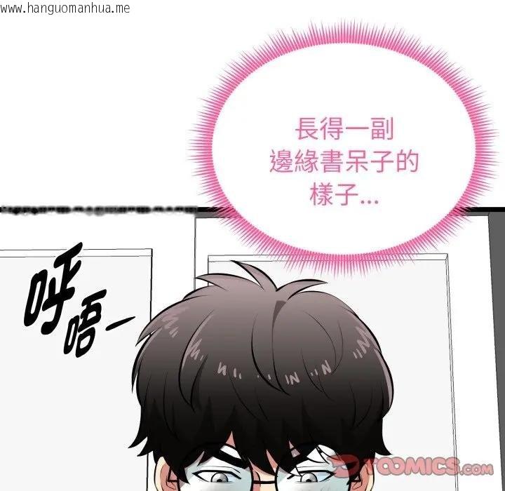 韩国漫画启动复仇系统/超真实征服游戏韩漫_启动复仇系统/超真实征服游戏-第15话在线免费阅读-韩国漫画-第44张图片