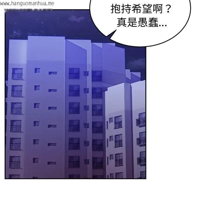 韩国漫画难言之秘/说不出口的秘密韩漫_难言之秘/说不出口的秘密-第40话在线免费阅读-韩国漫画-第157张图片