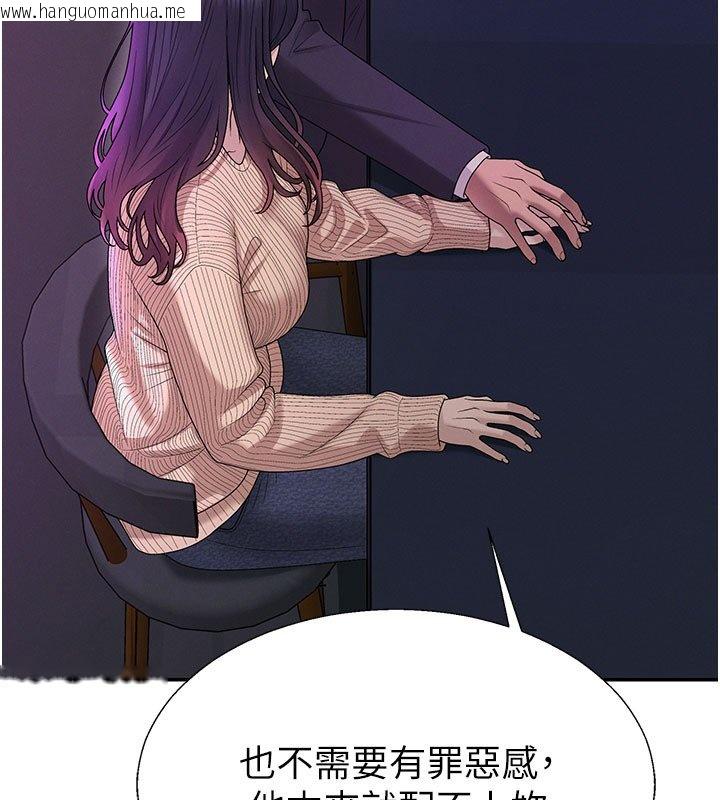 韩国漫画肉体审判韩漫_肉体审判-第46话-我要让妳彻底臣服于我在线免费阅读-韩国漫画-第69张图片