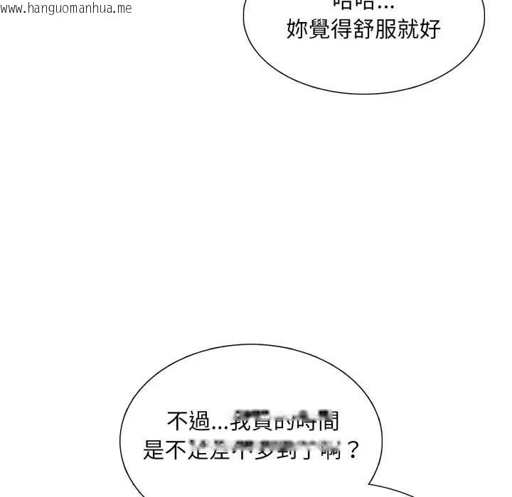 韩国漫画难解的三角关系韩漫_难解的三角关系-第12话在线免费阅读-韩国漫画-第97张图片