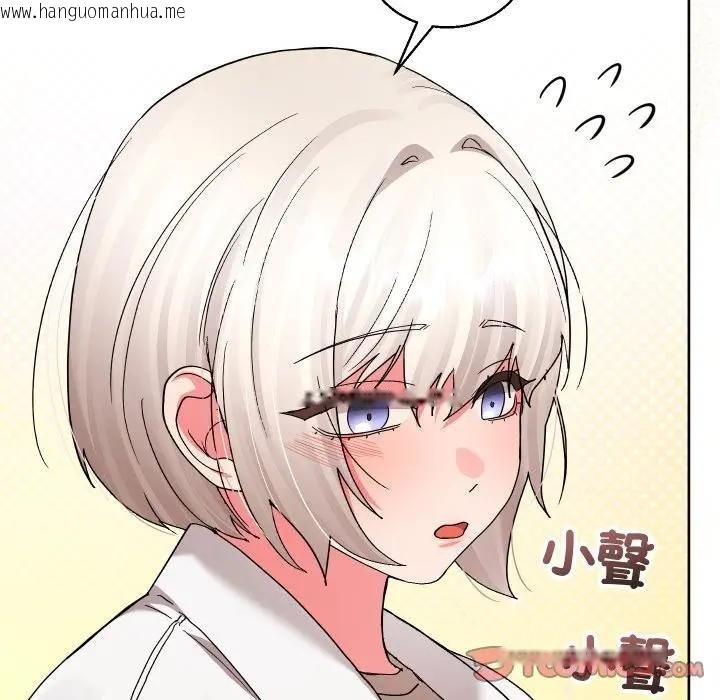 韩国漫画分身使我无限变强韩漫_分身使我无限变强-第37话在线免费阅读-韩国漫画-第84张图片