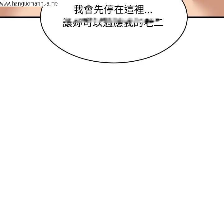 韩国漫画难缠姐妹偏要和我同居/家教住我家韩漫_难缠姐妹偏要和我同居/家教住我家-第88话在线免费阅读-韩国漫画-第157张图片