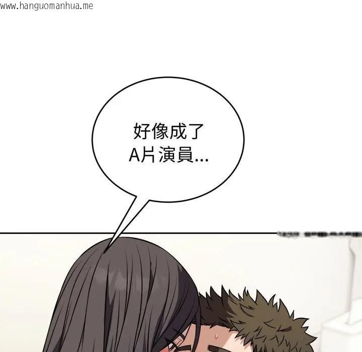 韩国漫画错位的星辰/今天也要加油韩漫_错位的星辰/今天也要加油-第39话在线免费阅读-韩国漫画-第76张图片