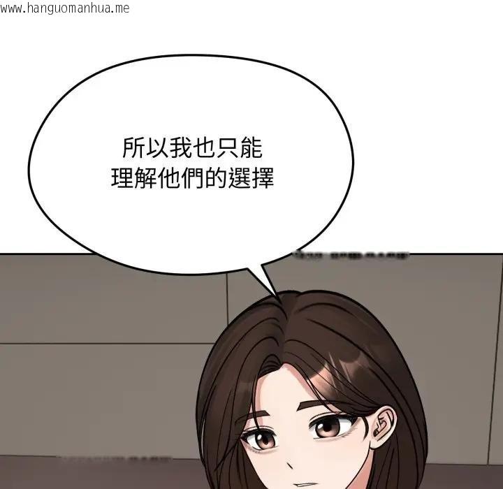 韩国漫画老婆卷款潜逃后韩漫_老婆卷款潜逃后-第52话在线免费阅读-韩国漫画-第91张图片