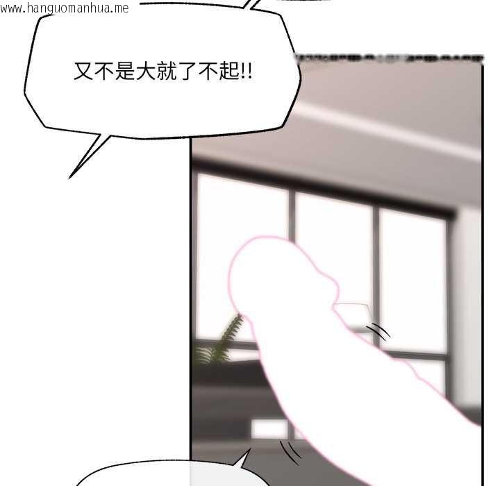 韩国漫画催眠手机韩漫_催眠手机-第63话在线免费阅读-韩国漫画-第32张图片