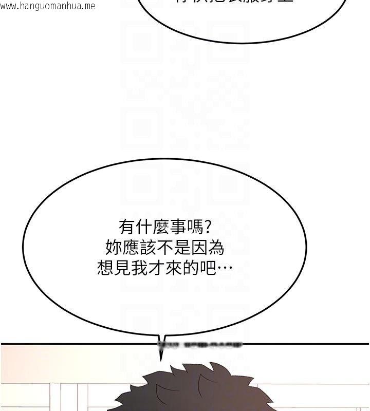 韩国漫画顶加套房的春天韩漫_顶加套房的春天-第62话-女儿，体力活交给妈妈在线免费阅读-韩国漫画-第36张图片