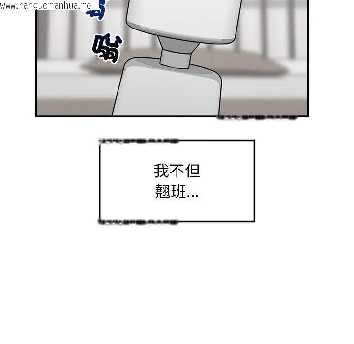 韩国漫画超导体觉醒/超导体大叔韩漫_超导体觉醒/超导体大叔-第32话在线免费阅读-韩国漫画-第110张图片