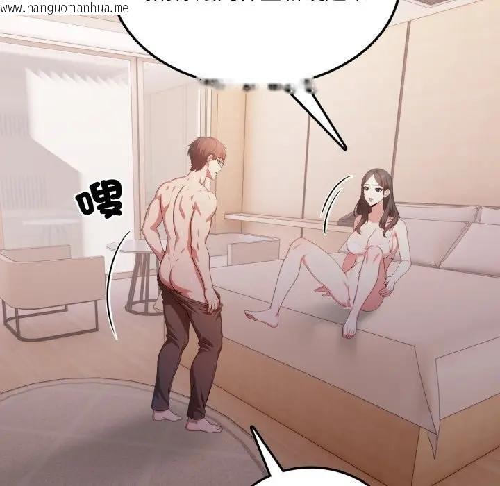 韩国漫画不顾一切爱上你韩漫_不顾一切爱上你-第18话在线免费阅读-韩国漫画-第49张图片