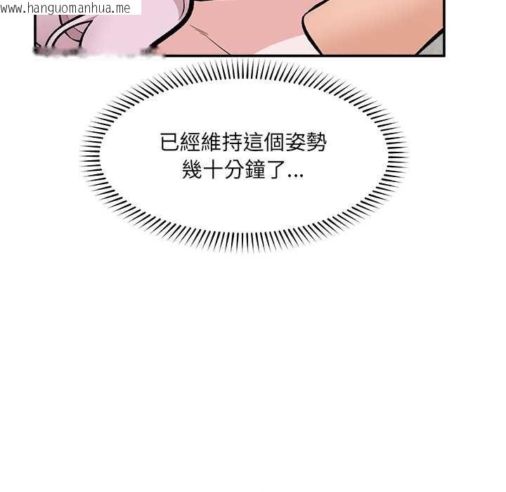 韩国漫画催眠手机韩漫_催眠手机-第63话在线免费阅读-韩国漫画-第47张图片