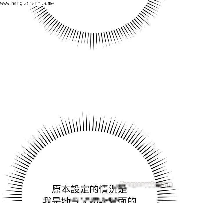 韩国漫画魔法少女退役后韩漫_魔法少女退役后-第10话在线免费阅读-韩国漫画-第30张图片