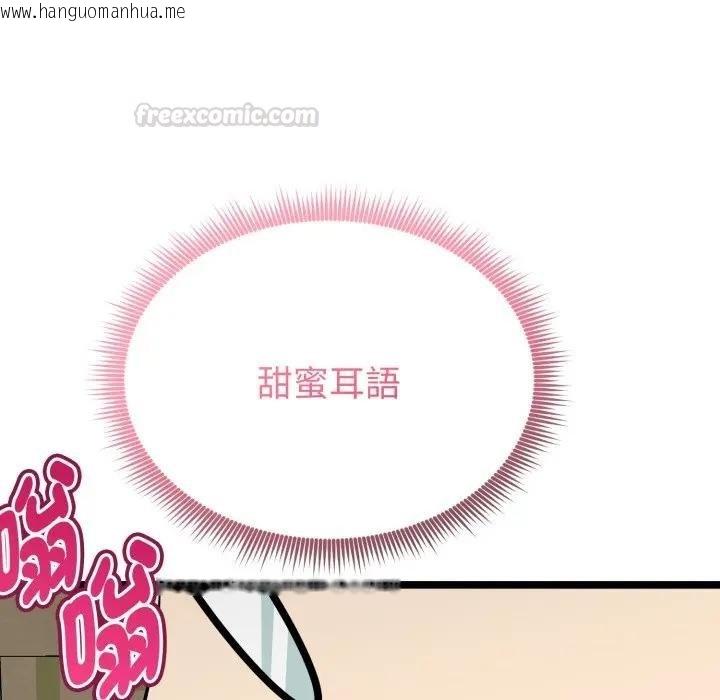 韩国漫画启动复仇系统/超真实征服游戏韩漫_启动复仇系统/超真实征服游戏-第15话在线免费阅读-韩国漫画-第30张图片