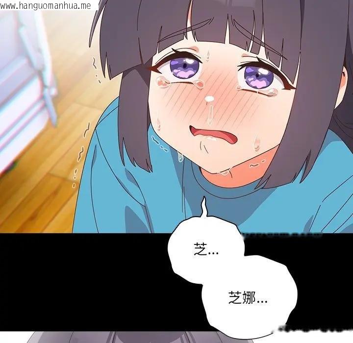 韩国漫画与众不同的兄妹/我家的掌上明珠韩漫_与众不同的兄妹/我家的掌上明珠-第40话在线免费阅读-韩国漫画-第26张图片