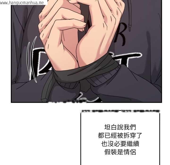 韩国漫画男人止步韩漫_男人止步-第49话在线免费阅读-韩国漫画-第71张图片