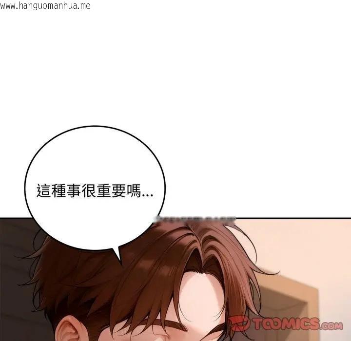 韩国漫画交易以外/成为房地产大亨的我韩漫_交易以外/成为房地产大亨的我-第17话在线免费阅读-韩国漫画-第102张图片