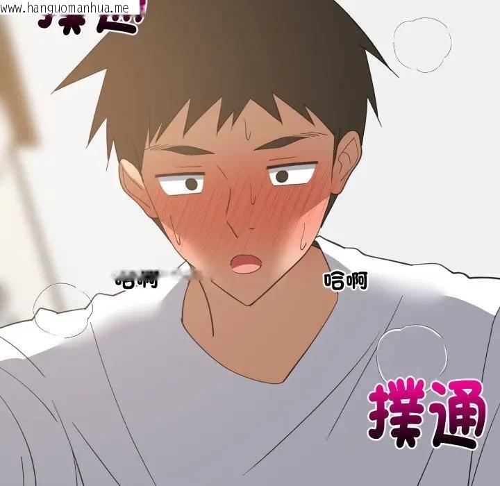 韩国漫画难缠姐妹偏要和我同居/家教住我家韩漫_难缠姐妹偏要和我同居/家教住我家-第88话在线免费阅读-韩国漫画-第126张图片