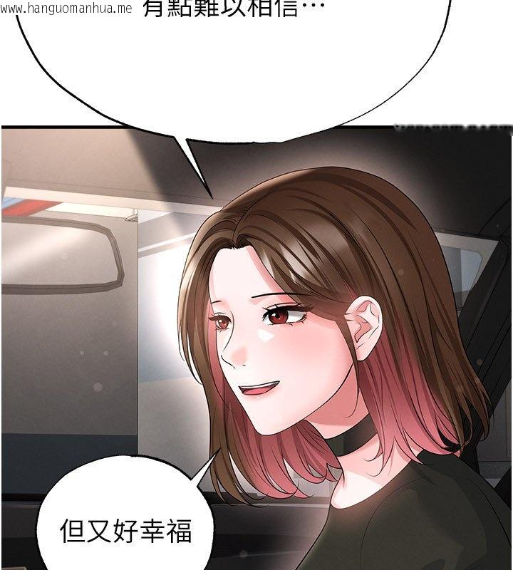 韩国漫画足球型男脱单指南韩漫_足球型男脱单指南-第57话-第一次要温柔一点在线免费阅读-韩国漫画-第38张图片