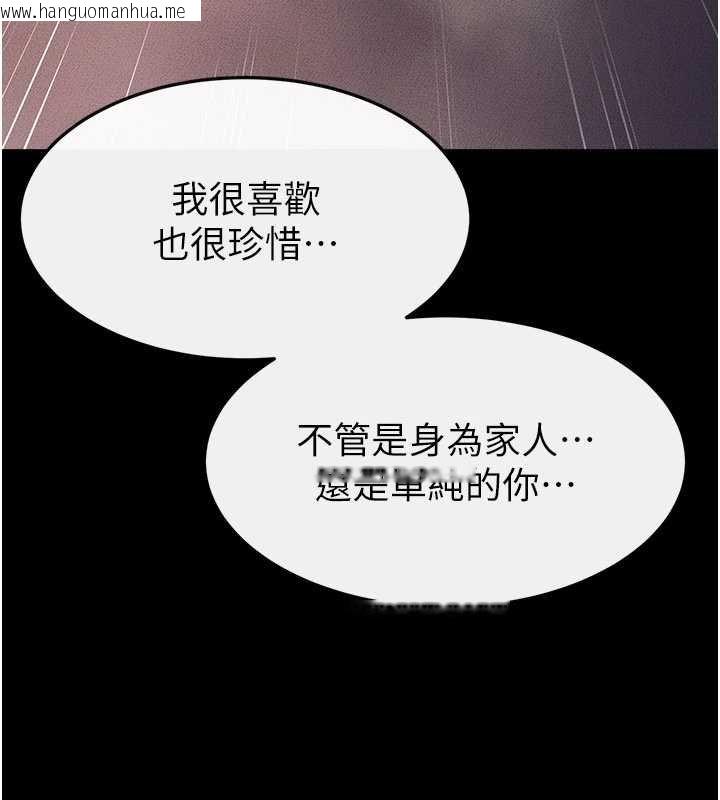 韩国漫画继母与继姐韩漫_继母与继姐-第113话-嘉凌的真心告白在线免费阅读-韩国漫画-第112张图片