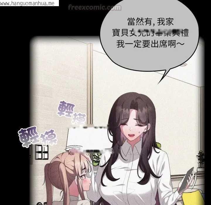 韩国漫画大企业里的小秘密/在大企业当废柴韩漫_大企业里的小秘密/在大企业当废柴-第80话在线免费阅读-韩国漫画-第30张图片