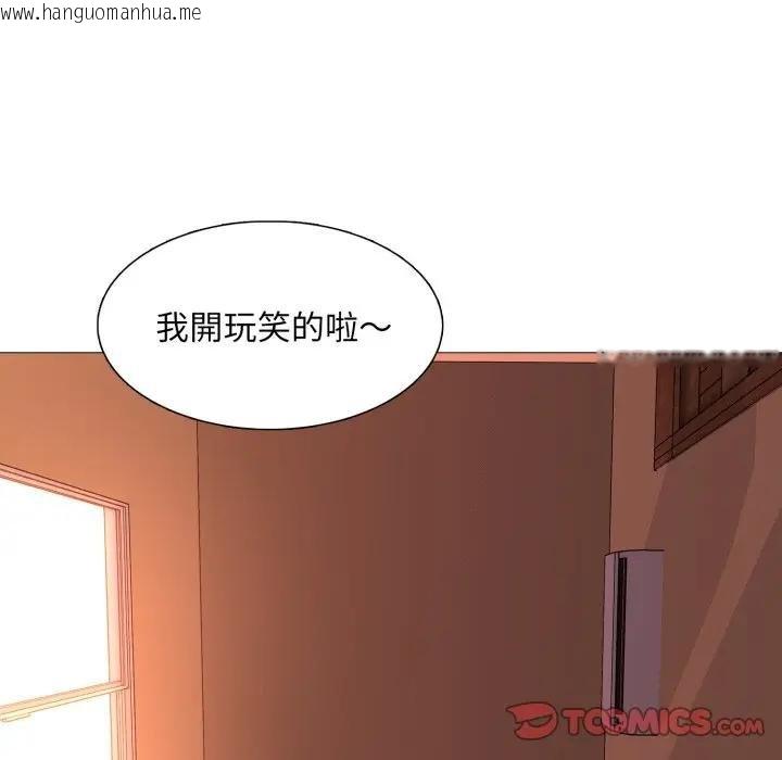 韩国漫画难解的三角关系韩漫_难解的三角关系-第12话在线免费阅读-韩国漫画-第117张图片