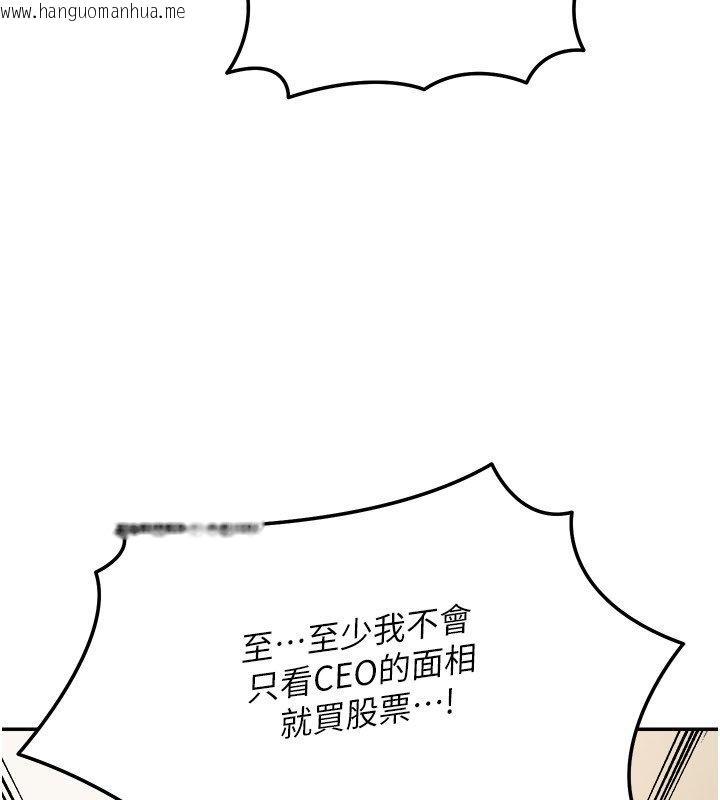 韩国漫画华尔街夜色韩漫_华尔街夜色-第16话-想著学长自慰了…在线免费阅读-韩国漫画-第10张图片