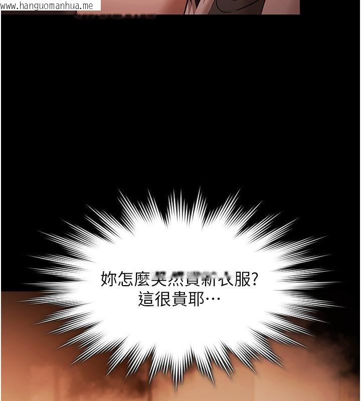 韩国漫画极乐泳池趴韩漫_极乐泳池趴-第27话-一切都有迹可循在线免费阅读-韩国漫画-第47张图片
