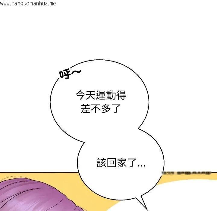 韩国漫画分身使我无限变强韩漫_分身使我无限变强-第37话在线免费阅读-韩国漫画-第31张图片