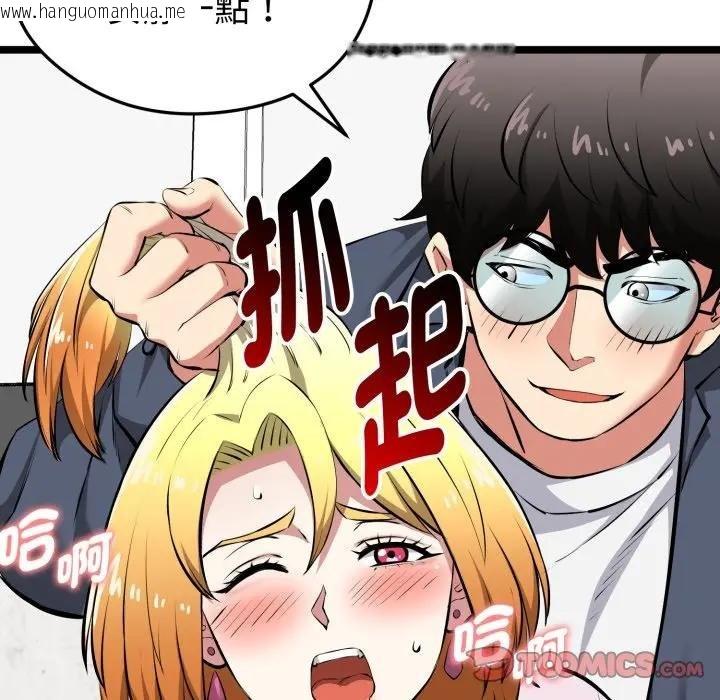 韩国漫画启动复仇系统/超真实征服游戏韩漫_启动复仇系统/超真实征服游戏-第15话在线免费阅读-韩国漫画-第28张图片