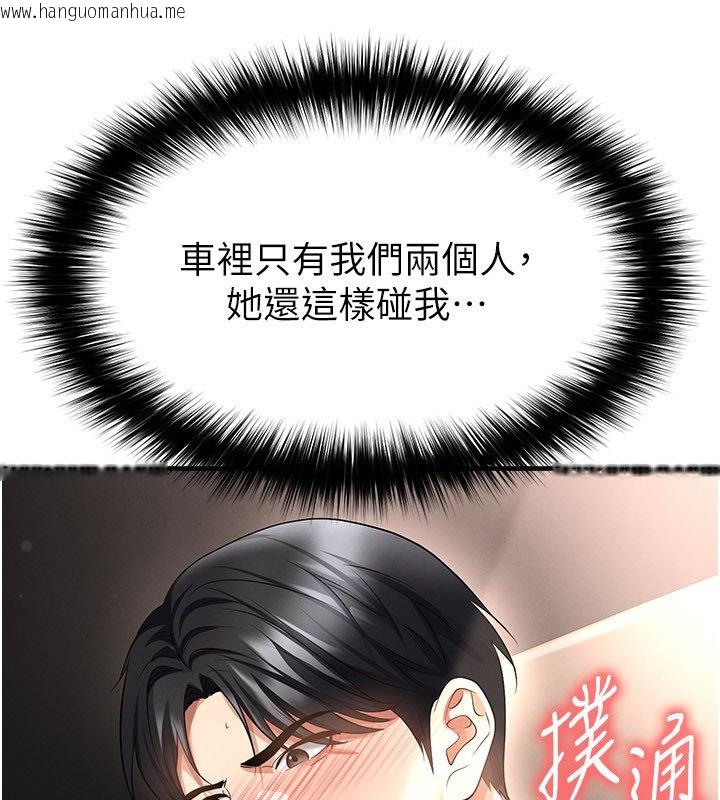 韩国漫画足球型男脱单指南韩漫_足球型男脱单指南-第57话-第一次要温柔一点在线免费阅读-韩国漫画-第57张图片