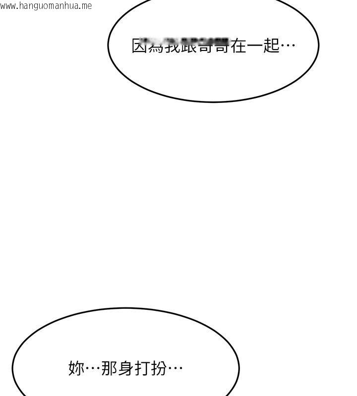 韩国漫画顶加套房的春天韩漫_顶加套房的春天-第62话-女儿，体力活交给妈妈在线免费阅读-韩国漫画-第9张图片