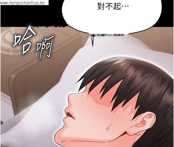 韩国漫画幼惑韩漫_幼惑-第22话-妳的手让人欲火焚身在线免费阅读-韩国漫画-第83张图片