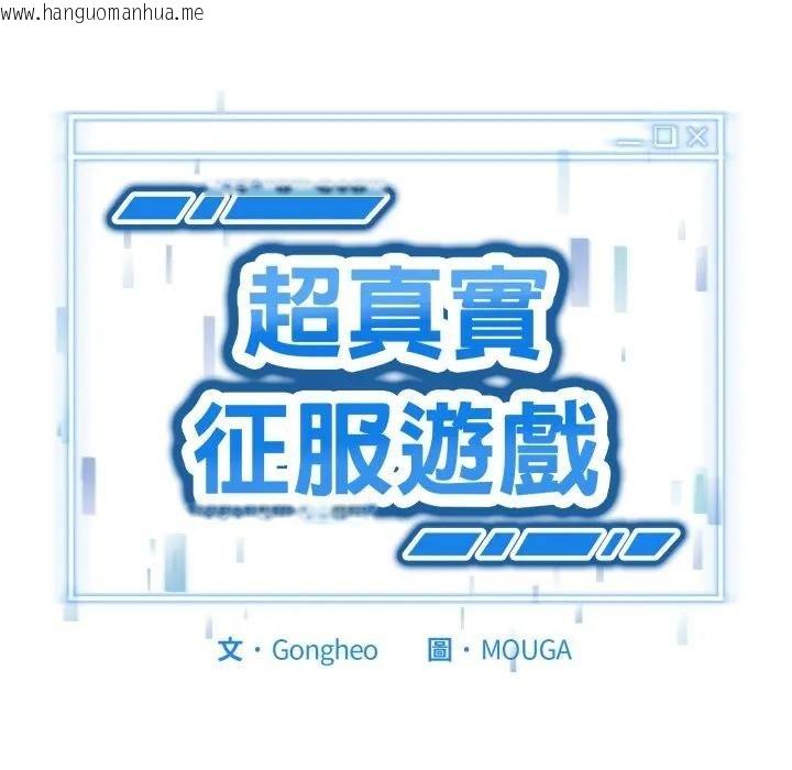 韩国漫画启动复仇系统/超真实征服游戏韩漫_启动复仇系统/超真实征服游戏-第15话在线免费阅读-韩国漫画-第9张图片