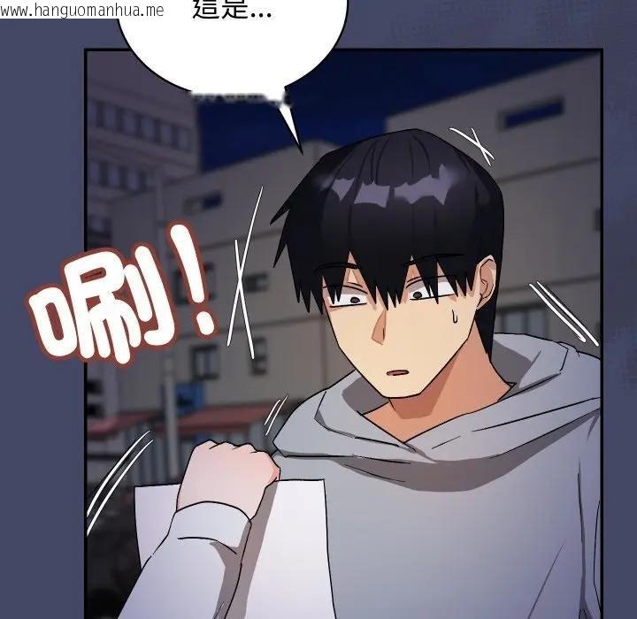 韩国漫画魔法少女退役后韩漫_魔法少女退役后-第10话在线免费阅读-韩国漫画-第78张图片