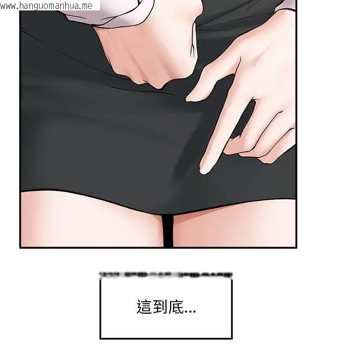 韩国漫画超导体觉醒/超导体大叔韩漫_超导体觉醒/超导体大叔-第32话在线免费阅读-韩国漫画-第49张图片