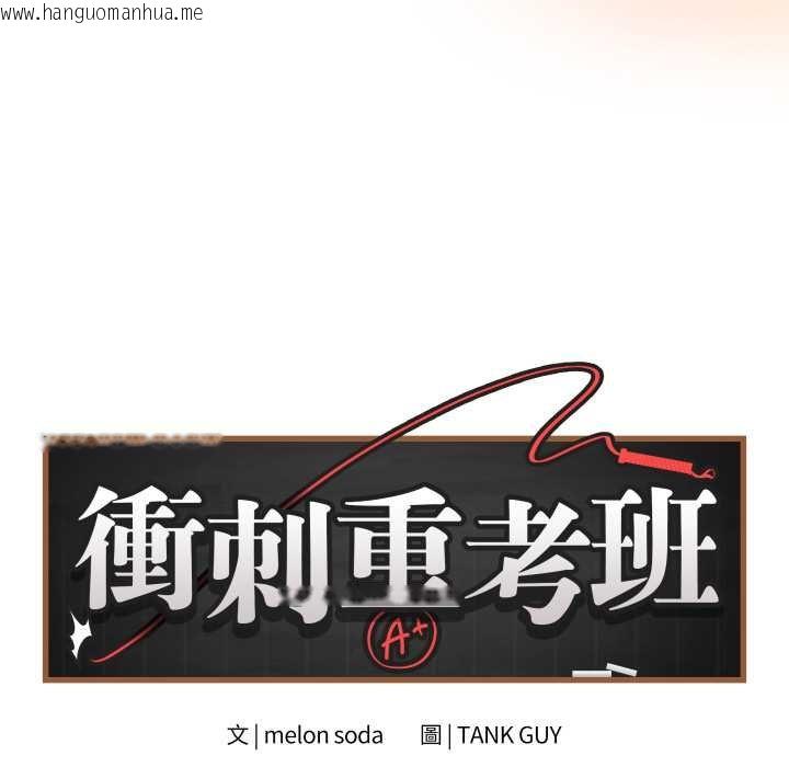 韩国漫画最后的冲刺/冲刺重考班韩漫_最后的冲刺/冲刺重考班-第55话在线免费阅读-韩国漫画-第9张图片