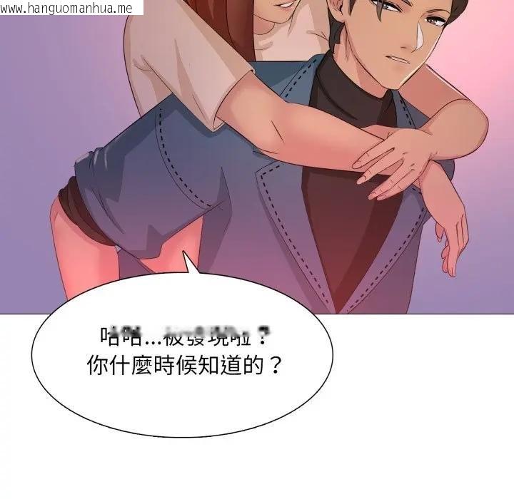 韩国漫画难解的三角关系韩漫_难解的三角关系-第12话在线免费阅读-韩国漫画-第127张图片