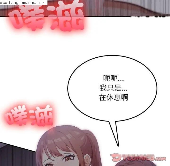 韩国漫画不顾一切爱上你韩漫_不顾一切爱上你-第18话在线免费阅读-韩国漫画-第138张图片