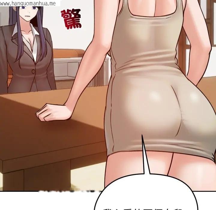 韩国漫画老婆卷款潜逃后韩漫_老婆卷款潜逃后-第52话在线免费阅读-韩国漫画-第131张图片