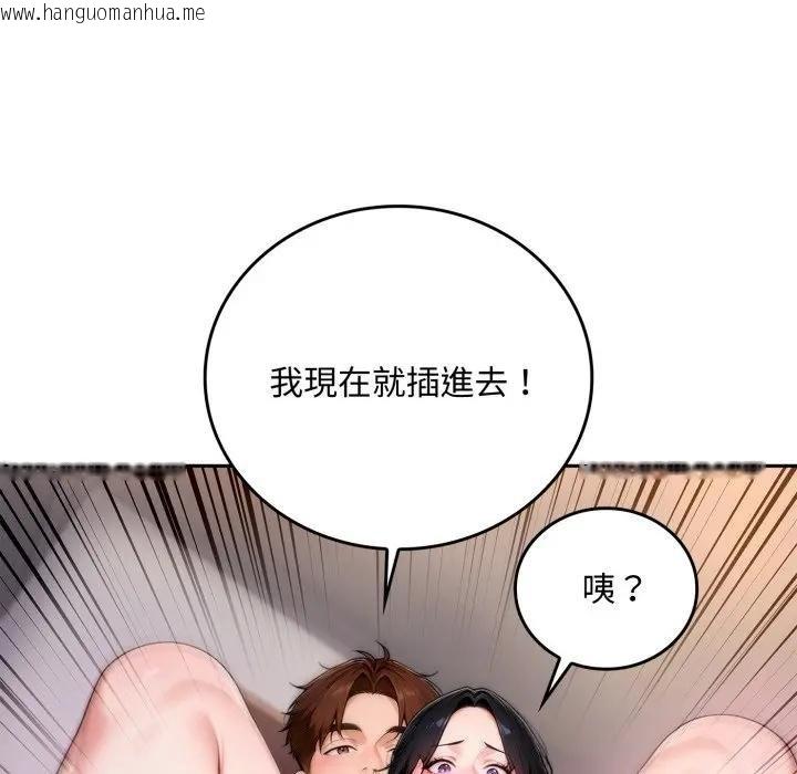 韩国漫画交易以外/成为房地产大亨的我韩漫_交易以外/成为房地产大亨的我-第17话在线免费阅读-韩国漫画-第104张图片
