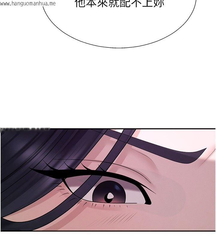 韩国漫画肉体审判韩漫_肉体审判-第46话-我要让妳彻底臣服于我在线免费阅读-韩国漫画-第70张图片