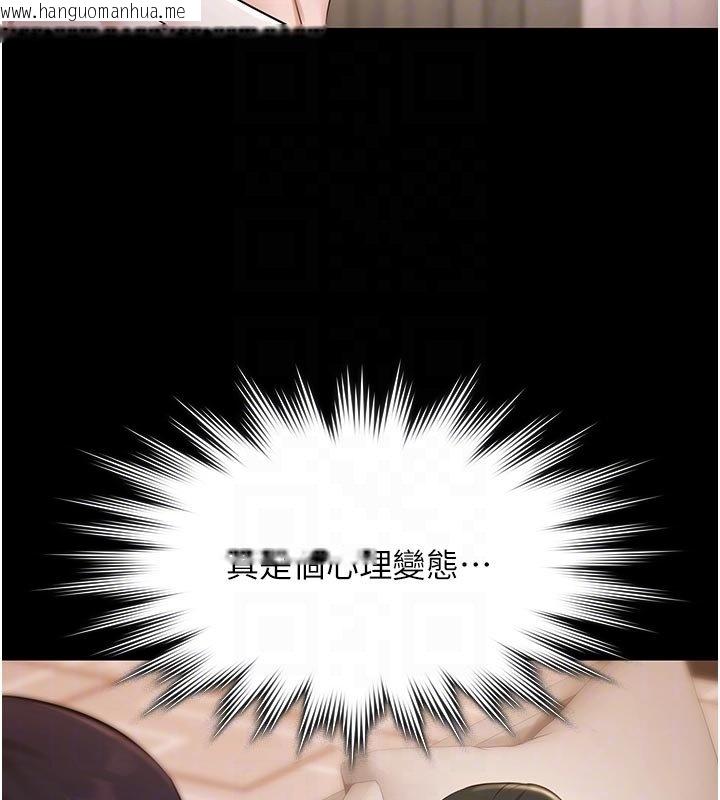 韩国漫画极乐泳池趴韩漫_极乐泳池趴-第27话-一切都有迹可循在线免费阅读-韩国漫画-第119张图片