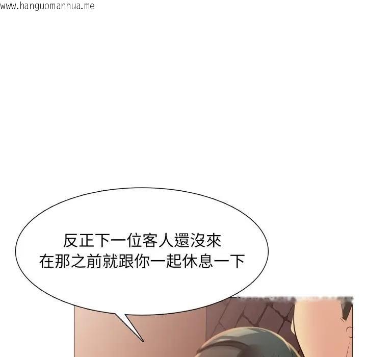 韩国漫画难解的三角关系韩漫_难解的三角关系-第12话在线免费阅读-韩国漫画-第100张图片
