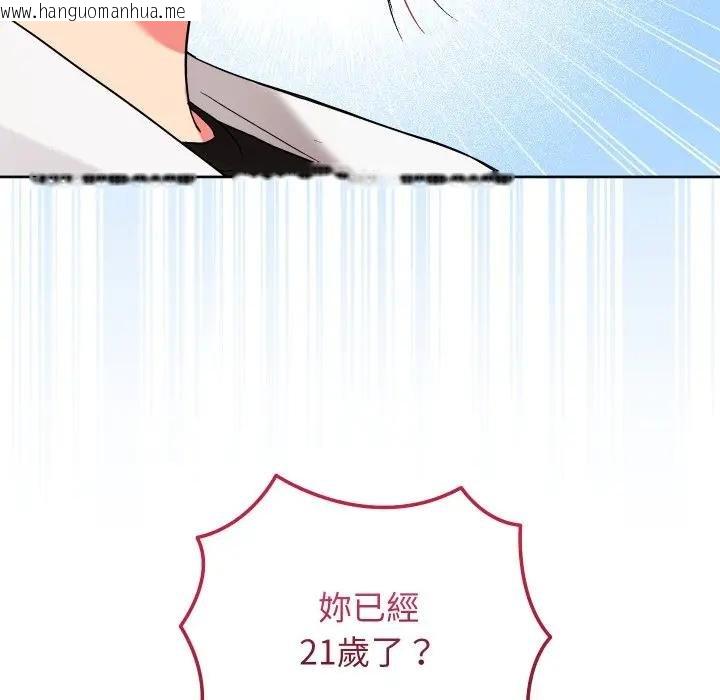 韩国漫画分身使我无限变强韩漫_分身使我无限变强-第37话在线免费阅读-韩国漫画-第144张图片