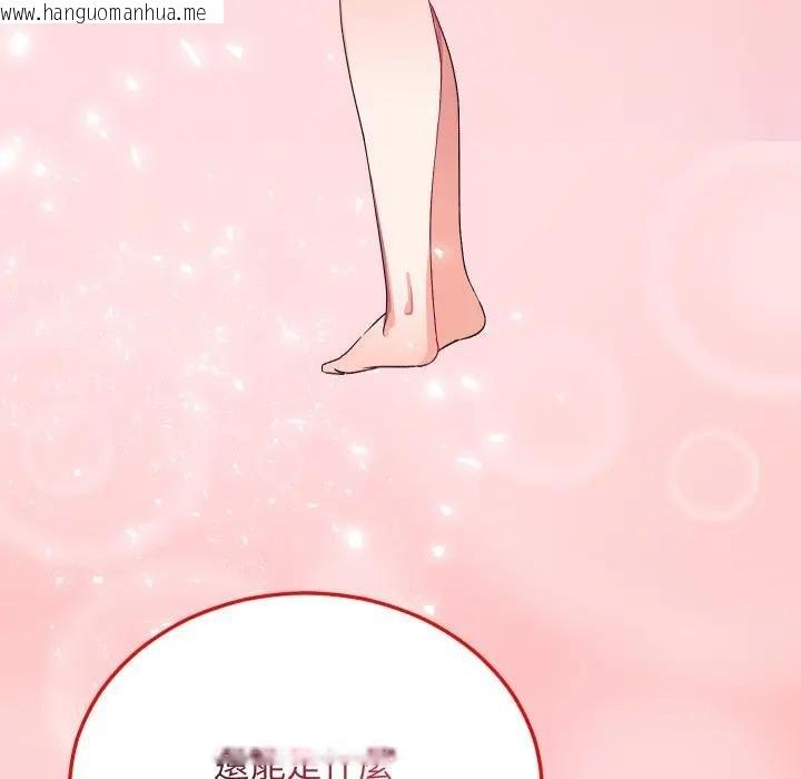 韩国漫画魔法少女退役后韩漫_魔法少女退役后-第10话在线免费阅读-韩国漫画-第137张图片