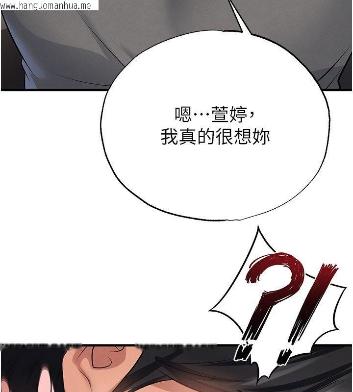 韩国漫画足球型男脱单指南韩漫_足球型男脱单指南-第57话-第一次要温柔一点在线免费阅读-韩国漫画-第64张图片