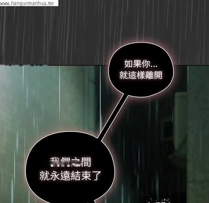 韩国漫画请弄脏我的女朋友/请玷污我女友韩漫_请弄脏我的女朋友/请玷污我女友-第48话在线免费阅读-韩国漫画-第70张图片